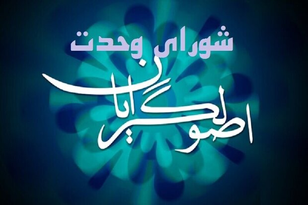رسیدگی قاطعانه به پرونده اغتشاشگران
