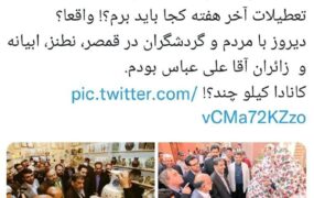 ضرغامی- کانادا کیلویی چند؟