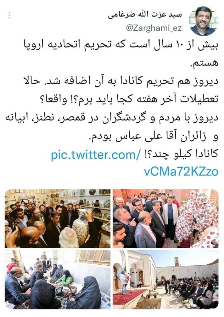 ضرغامی- کانادا کیلویی چند؟