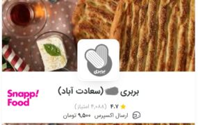 گرانفروشی نان - اسنپ فود