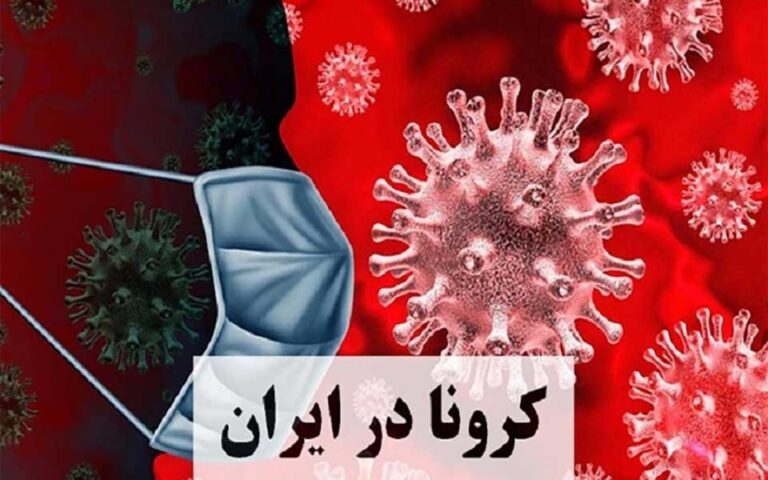 ۴ فوتی و شناسایی ۳۷۰ بیمار جدید کرونا در کشور