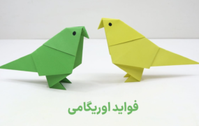 ۵ مزیت اوریگامی برای کودکان