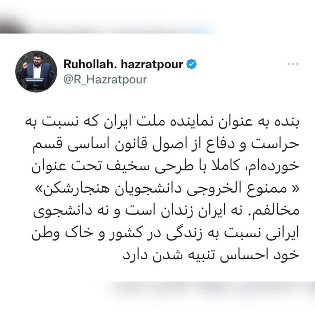 نماینده ارومیه: ایران زندان نیست