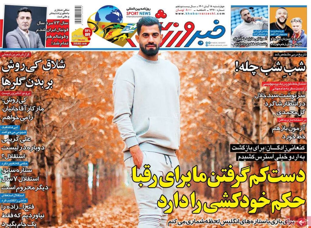 صفحه نخست روزنامه ها03