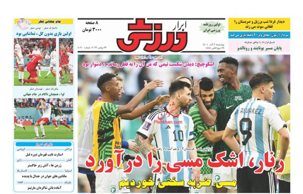 صفحه نخست روزنامه ها 2
