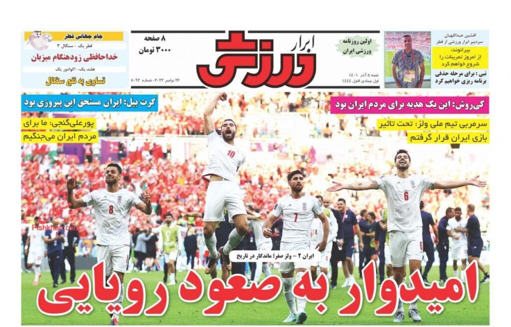 صفحه روزنامه ها 2