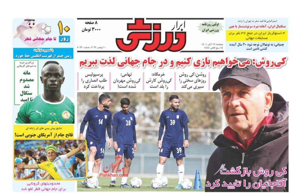 صفحه نخست روزنامه ها1
