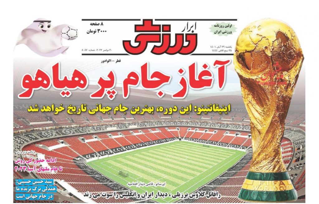 صفحه نخست روزنامه ها 29 آبان13