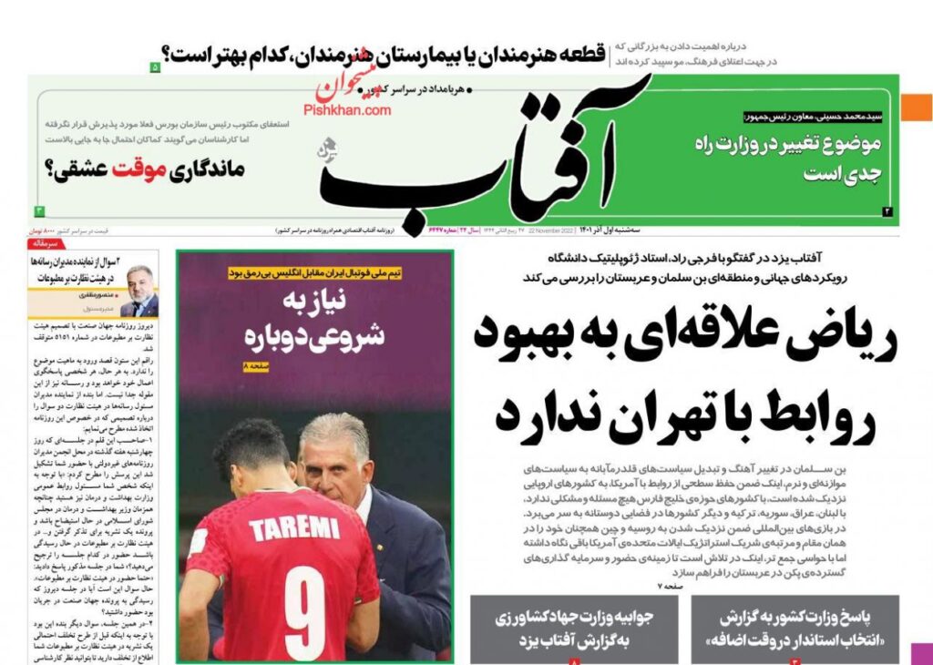 صفحه نخست روزنامه ها 2