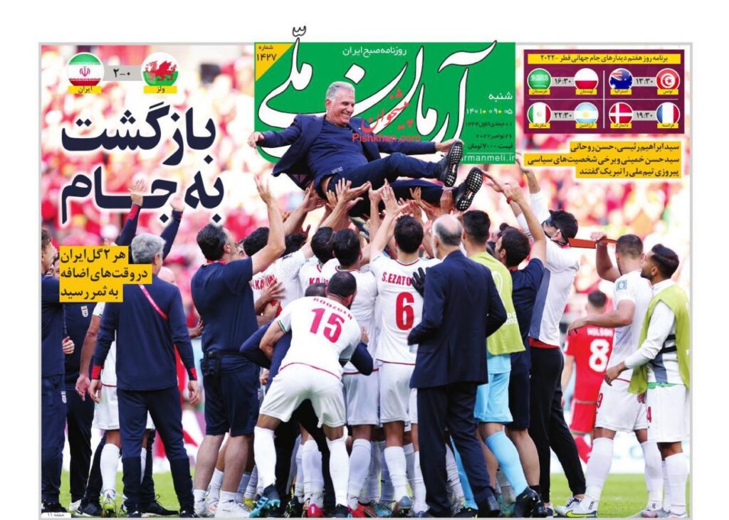 صفحه نخست روزنامه ها 5