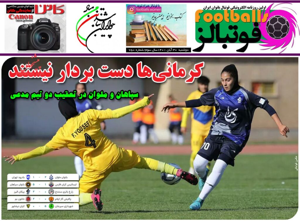 صفحه نخست روزنامه ها 1