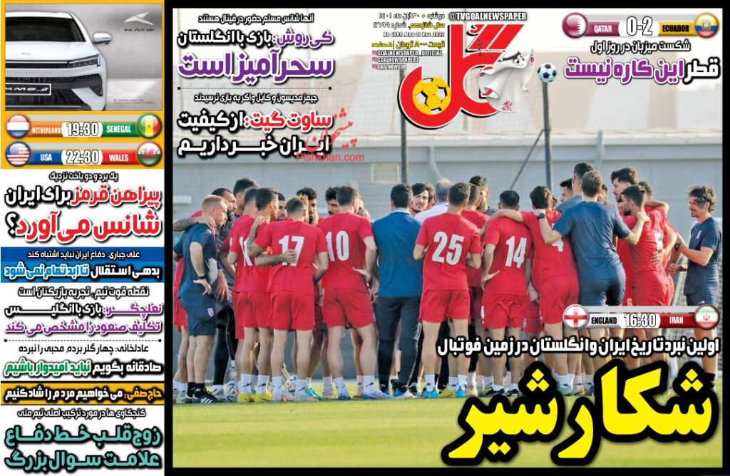 صفحه نخست روزنامه ها 30آبان 1401