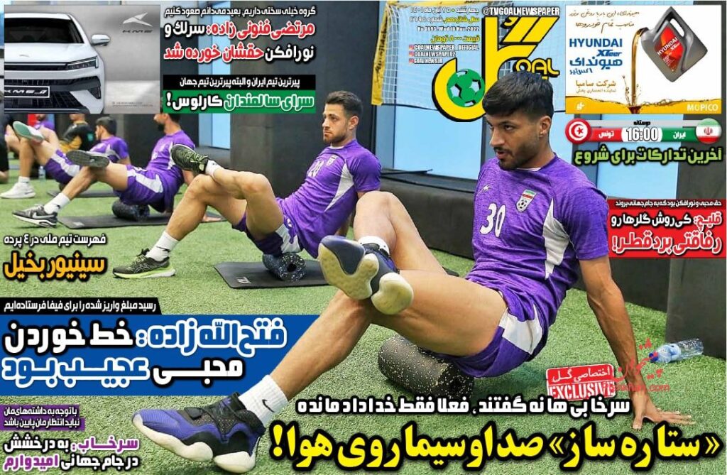 صفحه نخست روزنامه ها 1