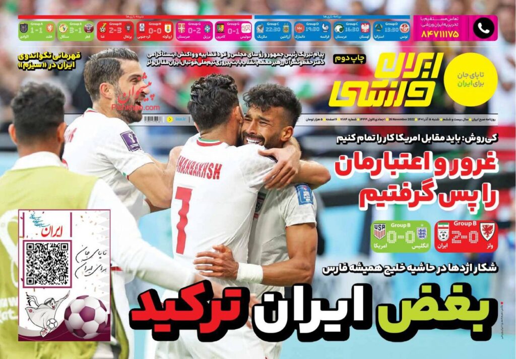 صفحه نخست روزنامه ها 1
