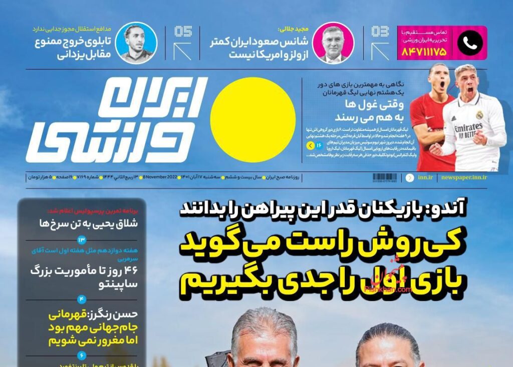 صفحه نخست روزنامه ها 17