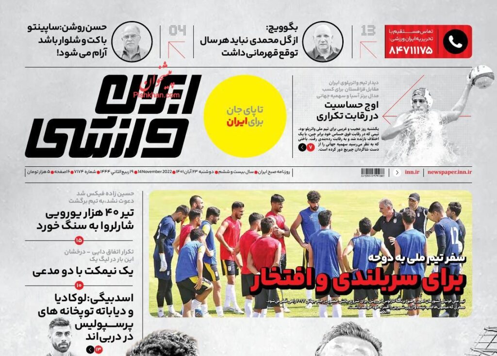 صفحه نخست روزنامه ها 8