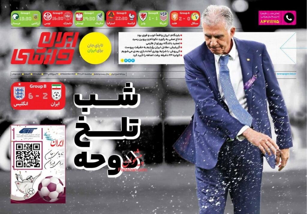 صفحه نخست روزنامه ها 6