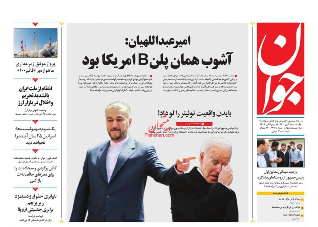 صفحه نخست روزنامه ها 4
