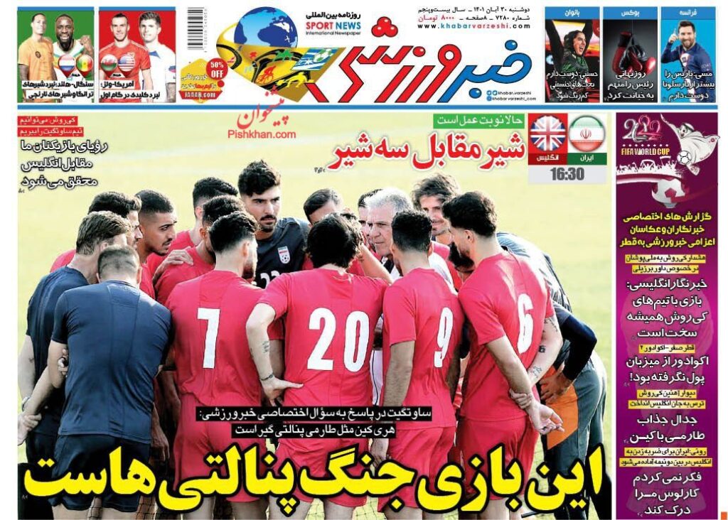 صفحه نخست روزنامه ها 2