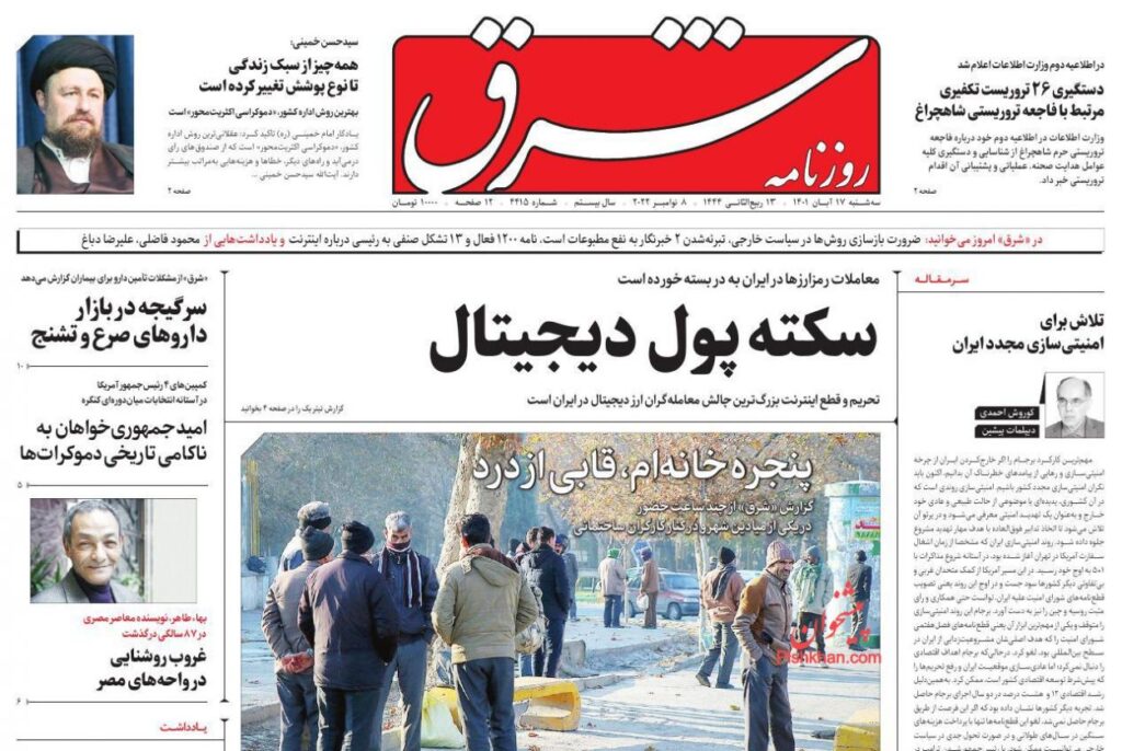 صفحه نخست روزنامه ها2