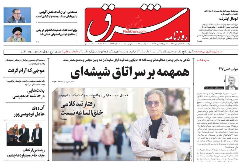 صفحه نخست روزنامه ها5