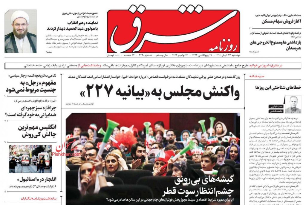 صفحه نخست روزنامه ها 13
