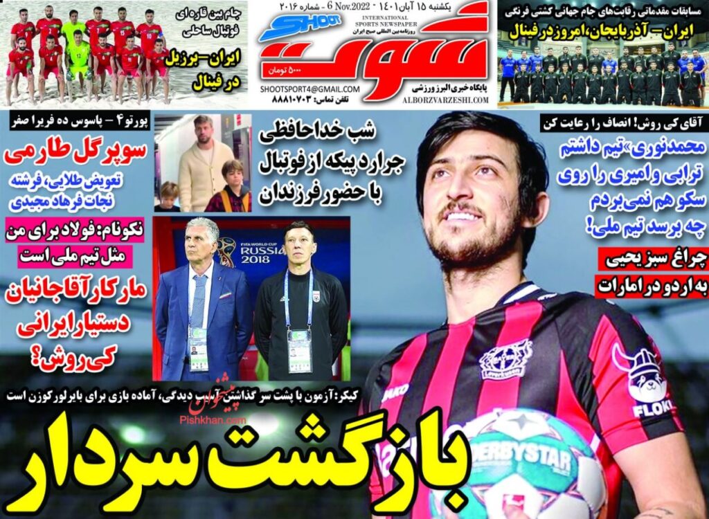 صفحه نخست روزنامه ها 15 آبان