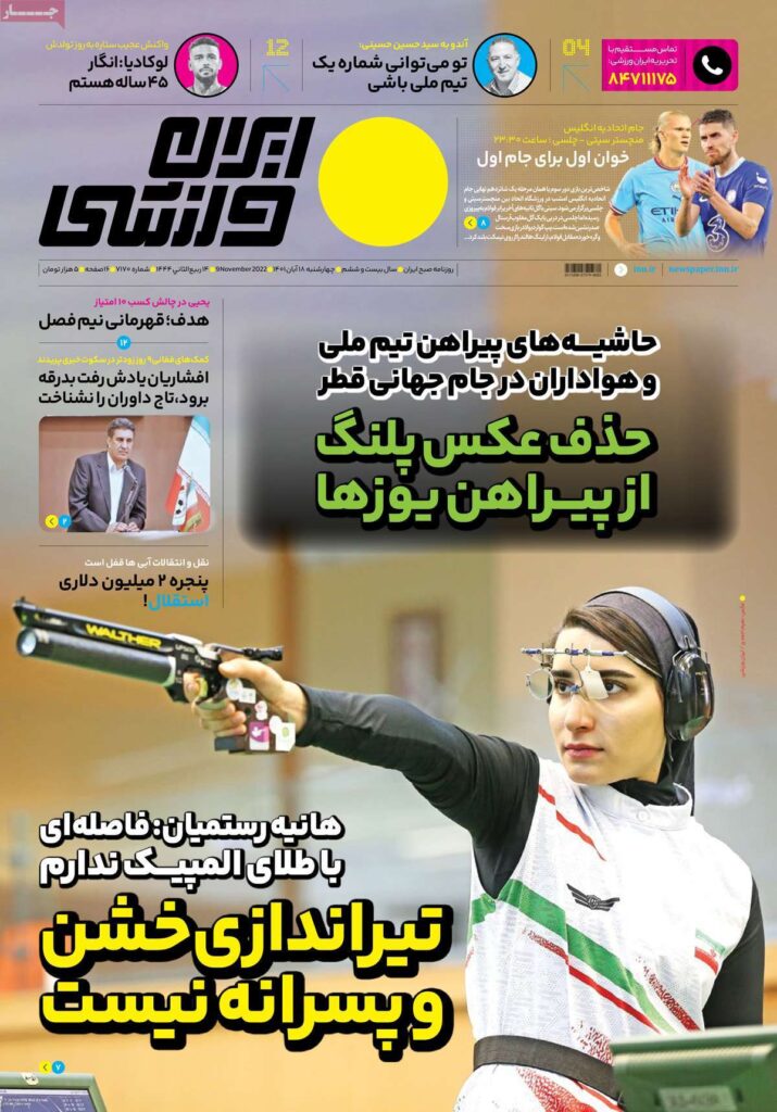 صفحه نخست روزنامه ها02