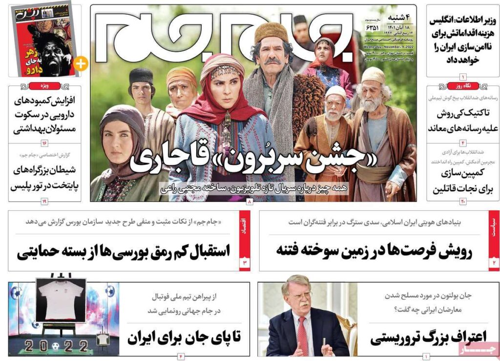 صفحه نخست روزنامه ها
