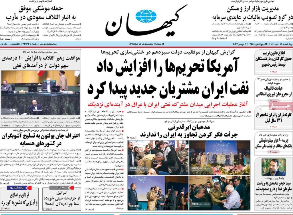 صفحه نخست روزنامه ها6