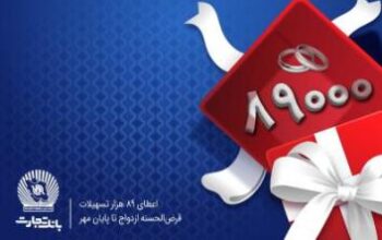 resized_tejarat-02jpg