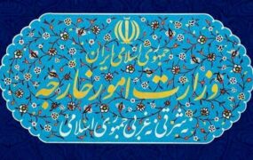 احضار سفیر استرالیا به وزارت امور خارجه