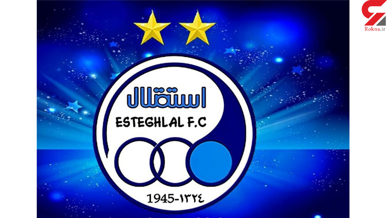 استقلال
