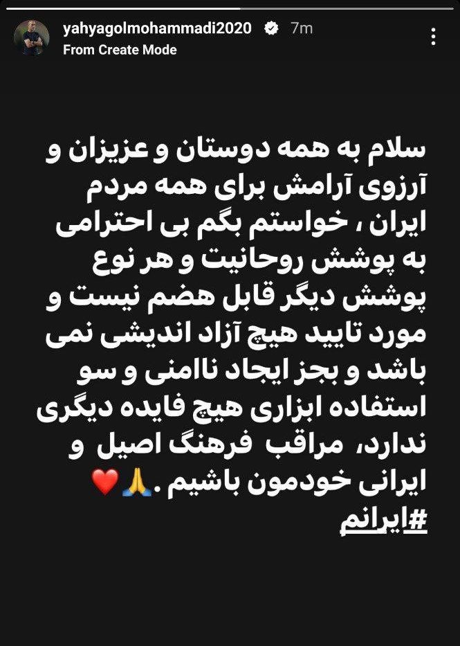 توئیت گل محمدی