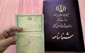 ثبت احوال از صدور شناسنامه و کارت موقت برای بدون شناسنامه‌ها خبر داد