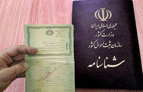 ثبت احوال از صدور شناسنامه و کارت موقت برای بدون شناسنامه‌ها خبر داد