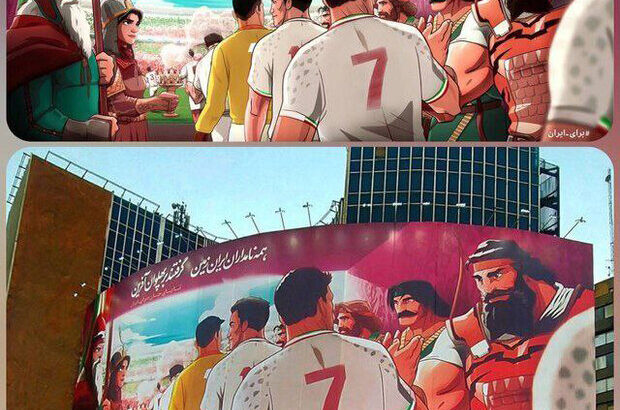 دیوارنگاره میدان ولی عصر