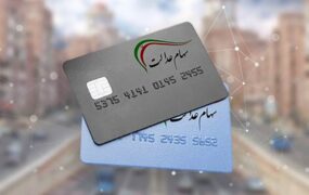 زمان واریز سود سهام عدالت اعلام شد