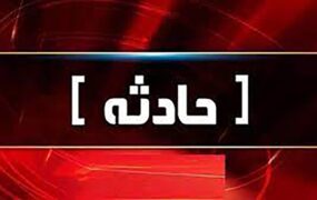 سقوط دختر جوان تبریزی در محل گود‌برداری جنب برج شهران