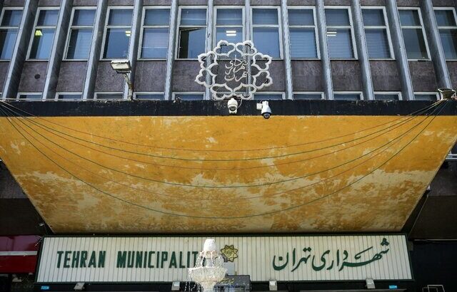 شهرداری