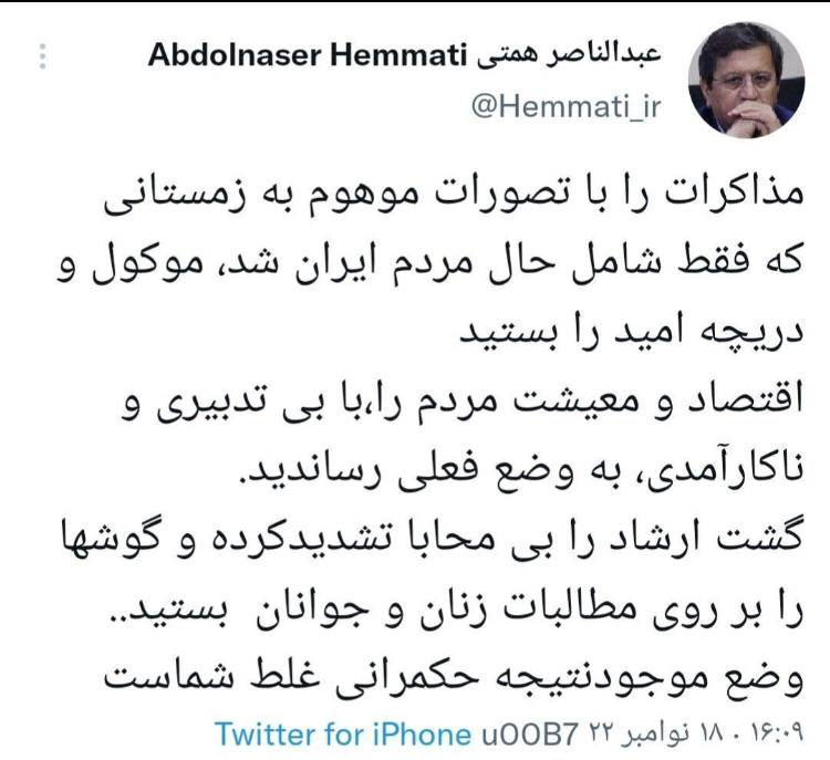 عبدالناصر همتی 1