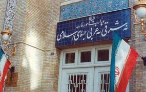 واکنش وزیر خارجه ایران به قطعنامه آژانس انرژی اتمی