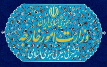 وزارت امور خارجه