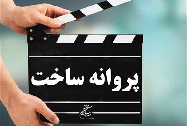 پروانه