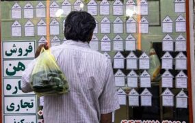 پناهگاه جدید اجاره نشین های پایتخت