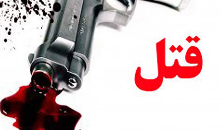 یک مرد ۳۰ ساله با سلاح شکاری در انزلی به قتل رسید