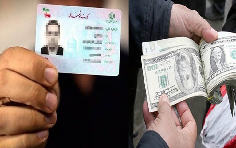 ۸۰۰ هزار تومان اجاره کارت ملی برای خرید ۲۰۰۰ دلار