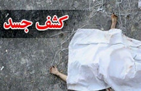 جسد یک زن جاده علی‌آباد
