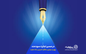 وام ازدواج بانک تجارت