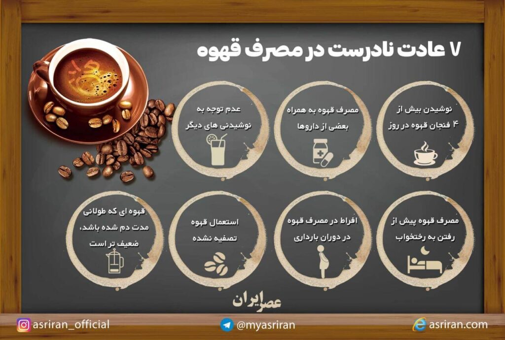  قهوه